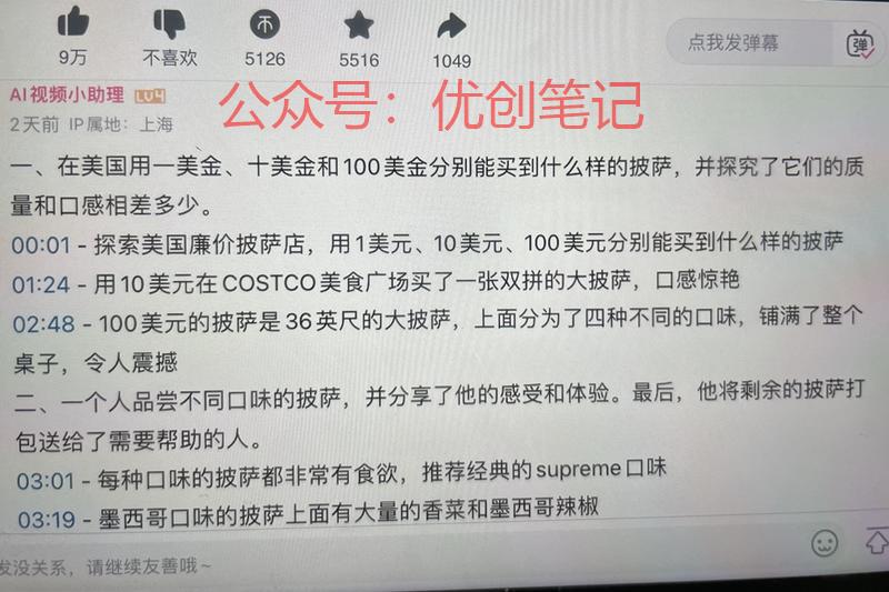 在b站视频评论区经常能…#情报-搞钱线报📢论坛-网创交流-优创圈